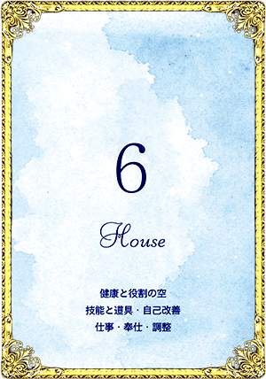 6House6ϥ